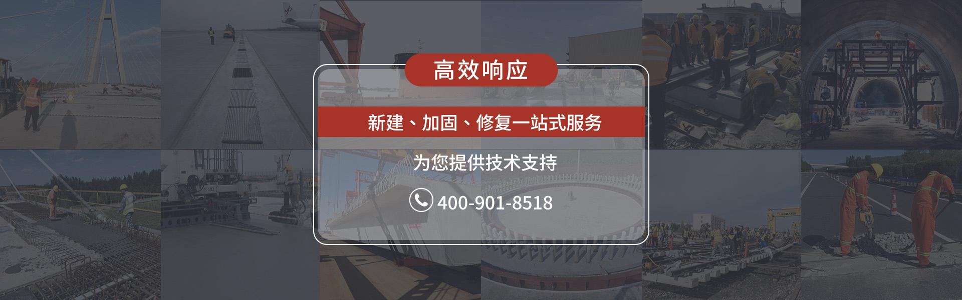 水泥路面修补料厂家