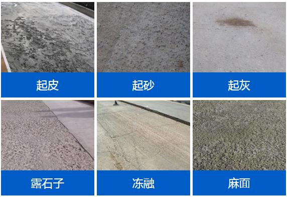水泥地面起皮露石子快速修补