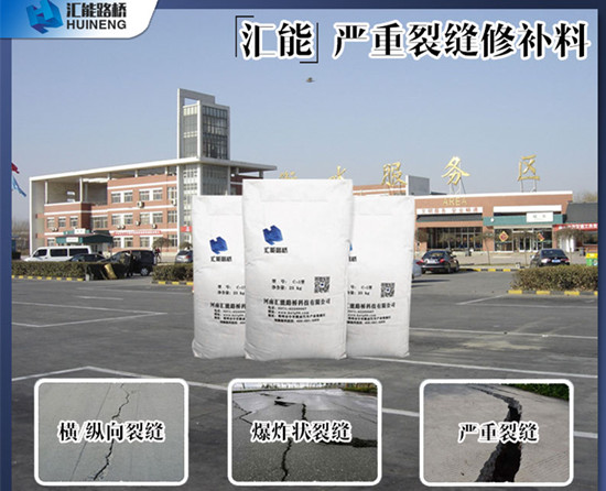 农村公路路面脱砂处理,修补方法介绍