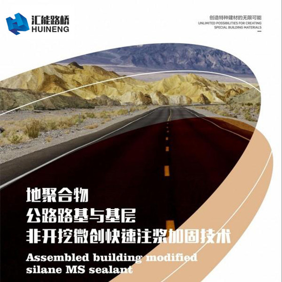桥梁路面断裂面修补都要经过哪些工艺