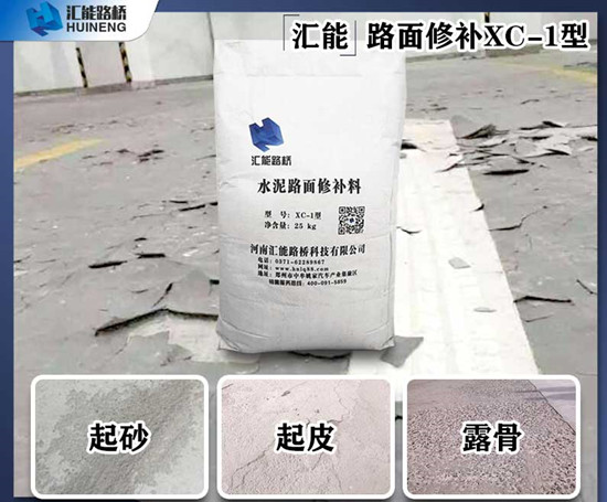 用沥青冷补料冬季填补道路坑槽施工注意事项