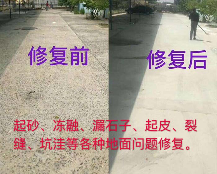 水泥地面起砂起灰怎么处理.jpg