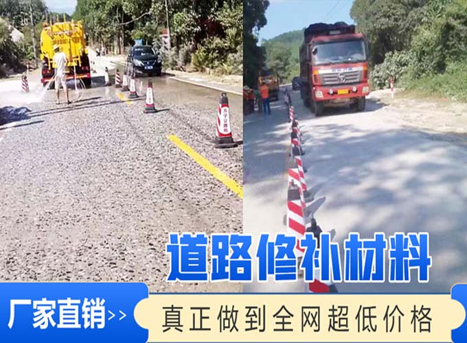 水泥路面修补.jpg